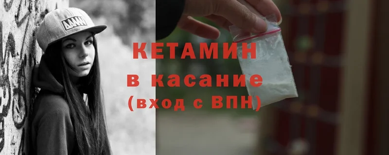 закладка  Железногорск  Кетамин ketamine 