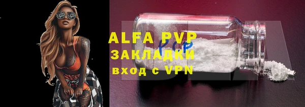 ALPHA PVP Балахна