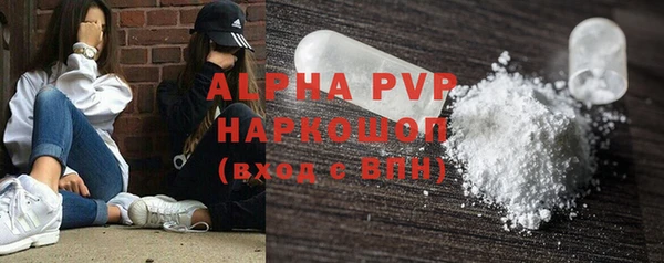 ALPHA PVP Балахна