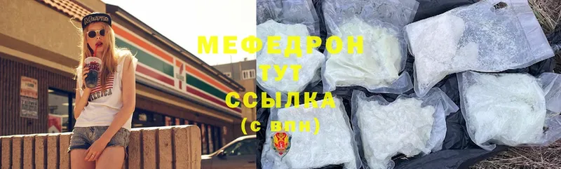 цена   Железногорск  mega сайт  МЕФ мука 